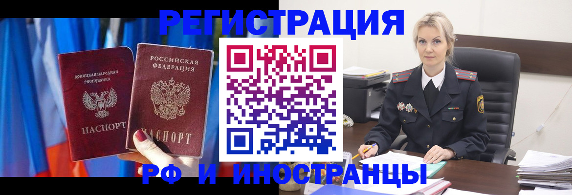 временная регистрация в квартире в Иланском
