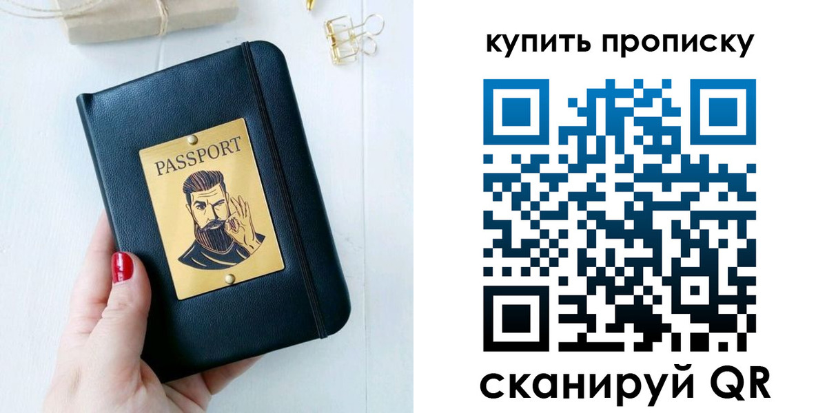 где прописаться в Иланском
