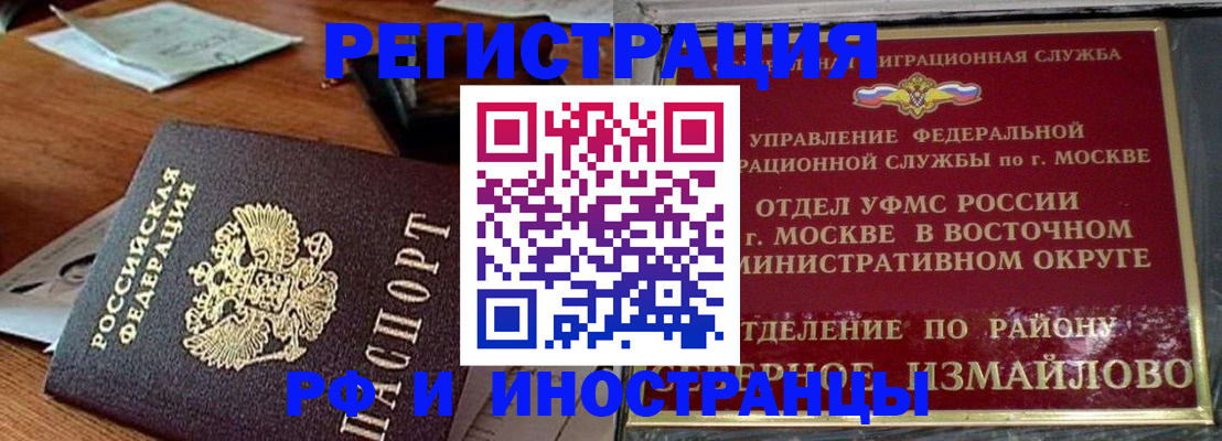 прописка ребенка в Иланском