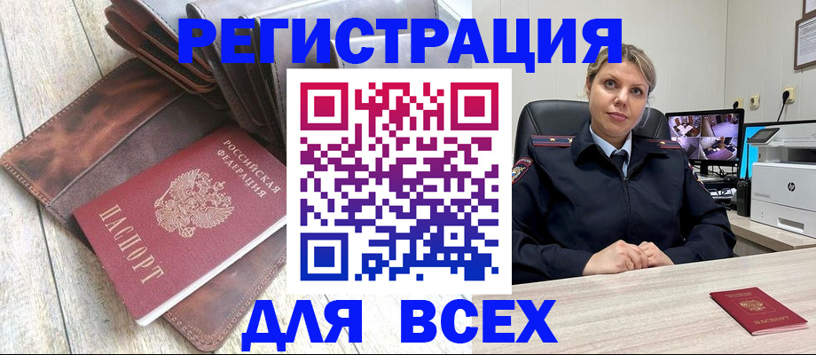 где прописаться в Иланском