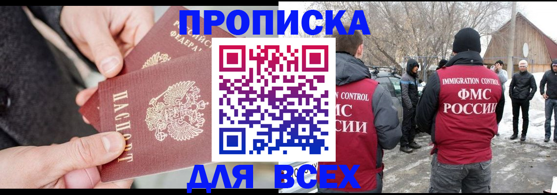 временная регистрация в Иланском