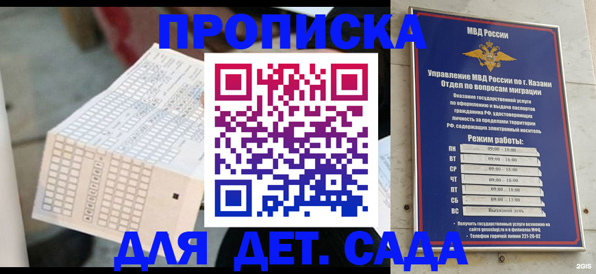 прописка поиск в Иланском