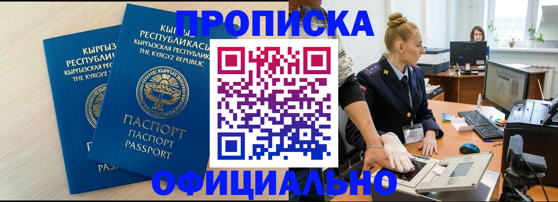 где прописаться в Иланском