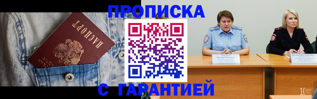 пропишу в квартире в Иланском